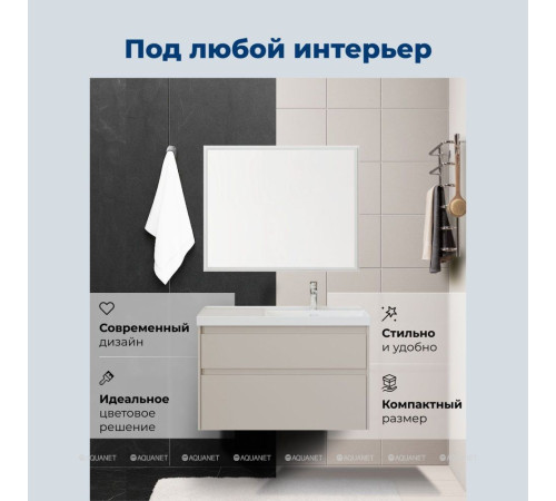 Тумба с раковиной Aquanet Nova Lite 2.0 90 R 2 ящика бежевый 00365926