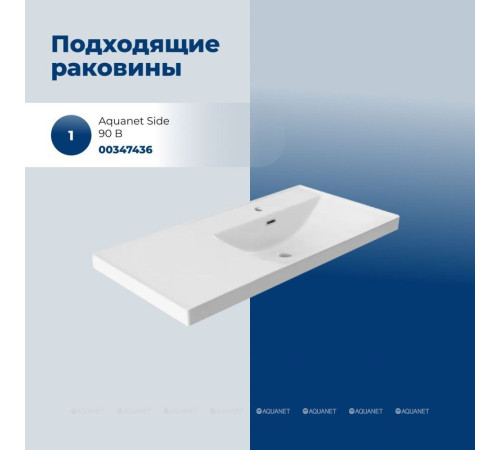 Тумба с раковиной Aquanet Nova Lite 2.0 90 R 2 ящика бежевый 00365926
