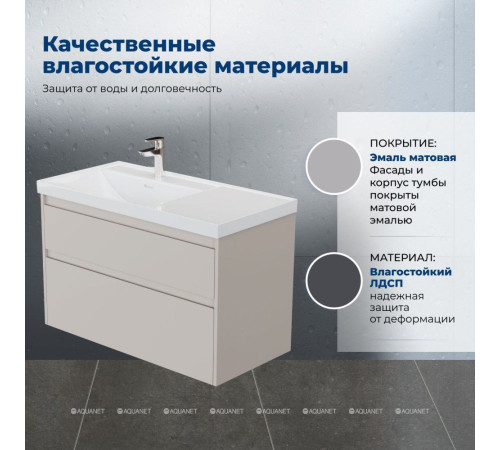 Тумба с раковиной Aquanet Nova Lite 2.0 90 L 2 ящика бежевый 00365921