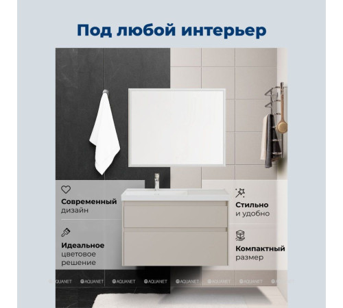 Тумба с раковиной Aquanet Nova Lite 2.0 90 L 2 ящика бежевый 00365921