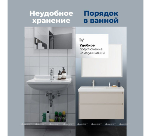 Тумба с раковиной Aquanet Nova Lite 2.0 90 L 2 ящика бежевый 00365921