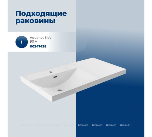 Тумба с раковиной Aquanet Nova Lite 2.0 90 L 2 ящика бежевый 00365921