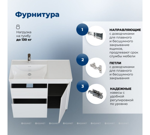 Тумба под раковину Aquanet Nova Lite 2.0 100 L напольная белый глянец 00346341