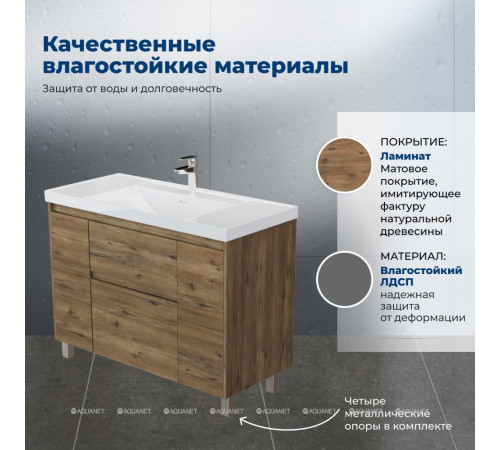 Тумба под раковину Aquanet Nova Lite 2.0 110 напольная дуб рустикальный 00346349