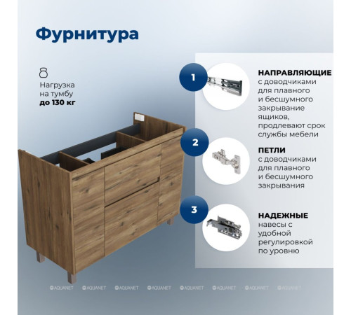 Тумба под раковину Aquanet Nova Lite 2.0 110 напольная дуб рустикальный 00346349