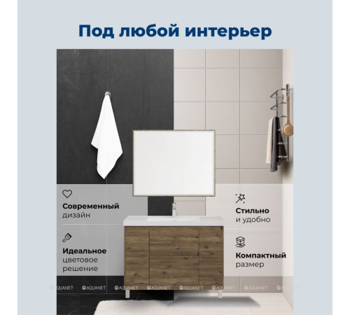 Тумба под раковину Aquanet Nova Lite 2.0 110 напольная дуб рустикальный 00346349