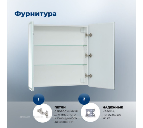 Зеркальный шкаф Aquanet Оптима 80х80 LED с антизапотеванием 00353807