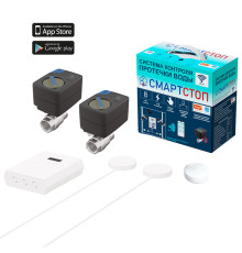 Система контроля протечки воды Смартстоп Wi-Fi 1/2 4203211