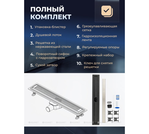 Душевой лоток Logan Basic L007L-850 850 мм L007L-850