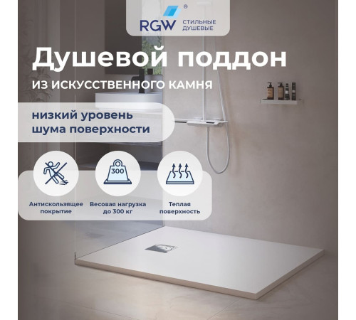 Душевой поддон прямоугольный RGW Stone Tray ST-W 800x1500 мм белый 16152815-01