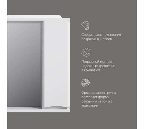 Зеркальный шкаф с подсветкой AM.PM Like 80 см правый белый M80MPR0801WG