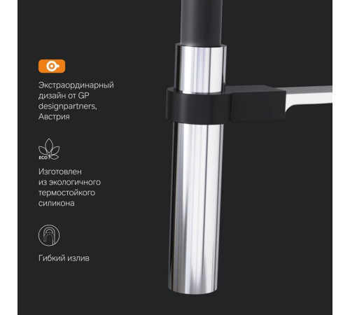 Смеситель для кухни AM.PM Like с гибким изливом F8013000