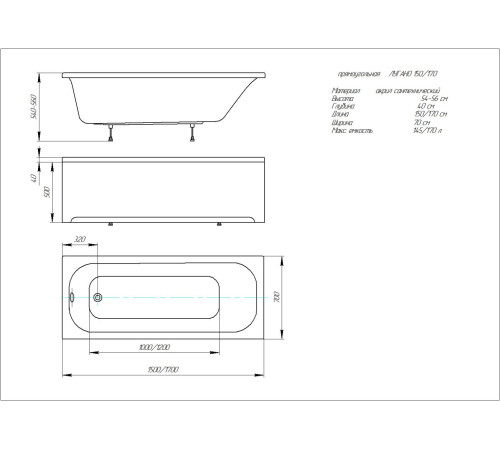 Ванна акриловая Triton Лугано 170х70 см прямоугольная LUG170-0000001