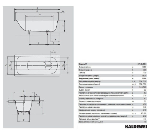Ванна стальная KALDEWEI Saniform Plus Мод. 371-1 170х73 см с покрытием Easy-Clean 112900013001