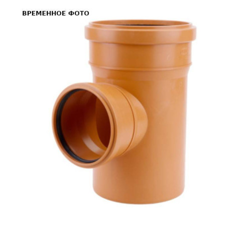 Тройник Ostendorf KG2000 полипропилен 160х110 мм 87° 510065