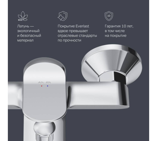 Смеситель для ванны и душа AM.PM Like F85C10000