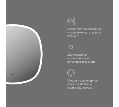 Зеркало AM.PM Func 65 см квадратное с LED-подсветкой и ИК-сенсором M8FMOX0651WGS