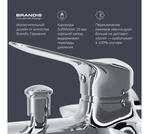 Смеситель для ванны и душа AM.PM Like F85C10000