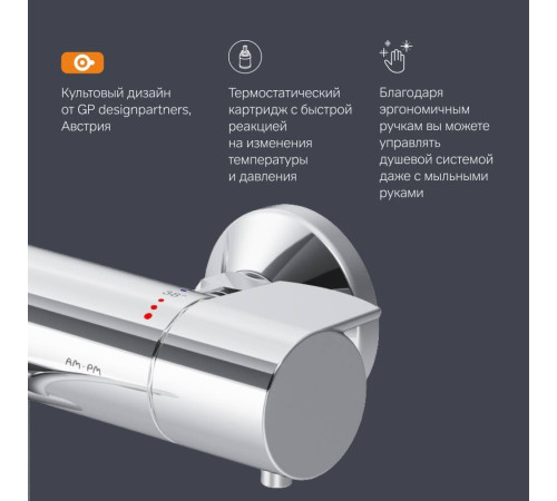 Смеситель для ванны и душа AM.PM X-Joy с термостатом F85A50000