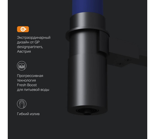 Смеситель для кухни AM.PM Like с каналом для питьевой воды и гибким синим изливом F8007827