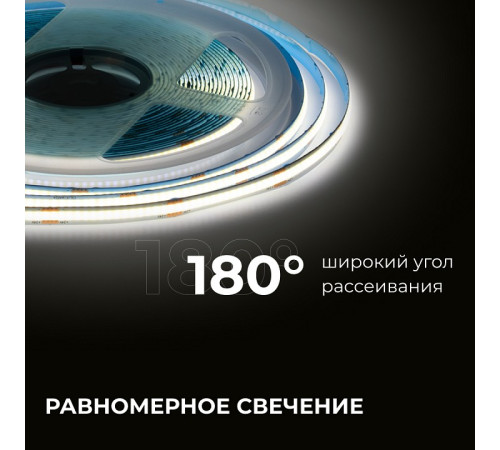 Лента светодиодная Apeyron Electrics 00-385