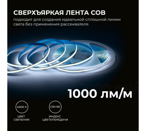 Лента светодиодная Apeyron Electrics 00-386
