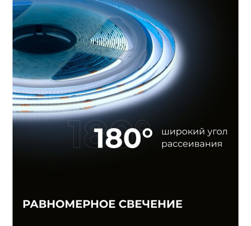 Лента светодиодная Apeyron Electrics 00-386