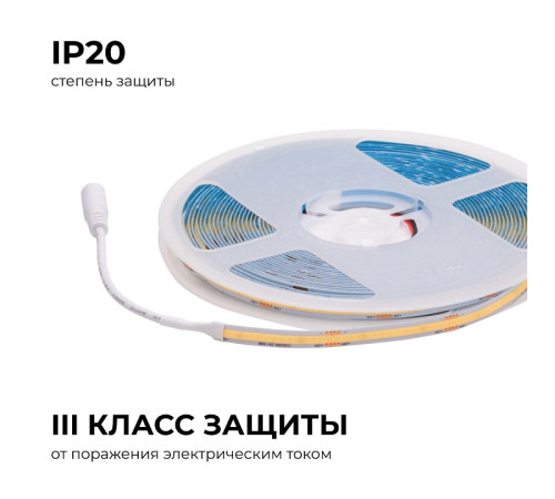 Лента светодиодная Apeyron Electrics 00-386