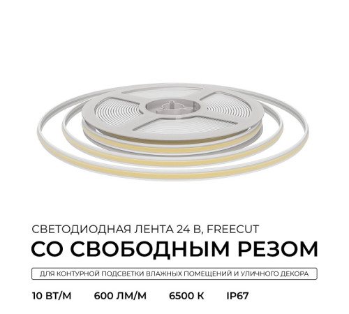 Лента светодиодная Apeyron Electrics 00-409