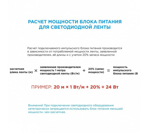 Лента светодиодная Apeyron Electrics 00-435