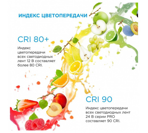 Лента светодиодная Apeyron Electrics 00-435