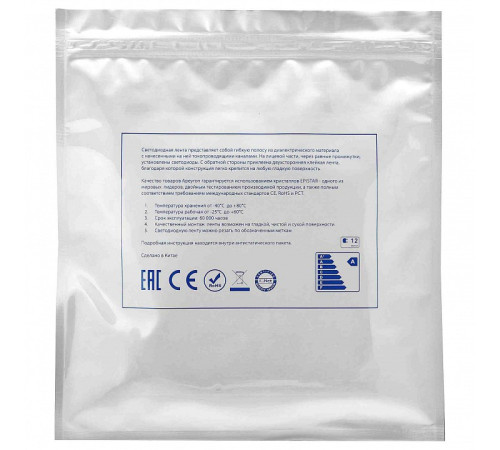 Лента светодиодная Apeyron Electrics 00-435