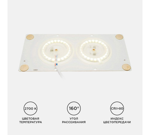 Модуль светодиодный Apeyron Electrics 02-21