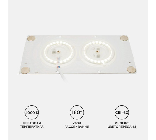 Модуль светодиодный Apeyron Electrics 02-22
