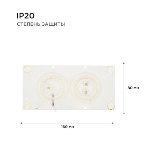 Модуль светодиодный Apeyron Electrics 02-23