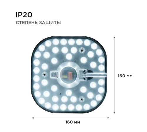 Модуль светодиодный Apeyron Electrics 02-29