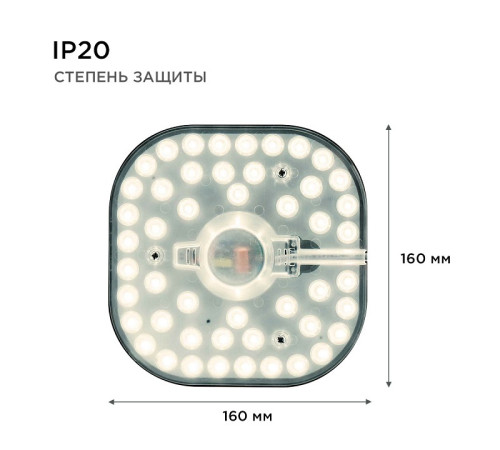 Модуль светодиодный Apeyron Electrics 02-32