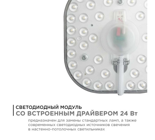 Модуль светодиодный Apeyron Electrics 02-32