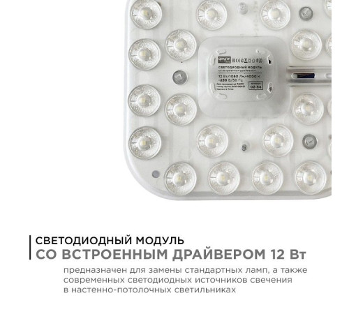 Модуль светодиодный Apeyron Electrics 02-54