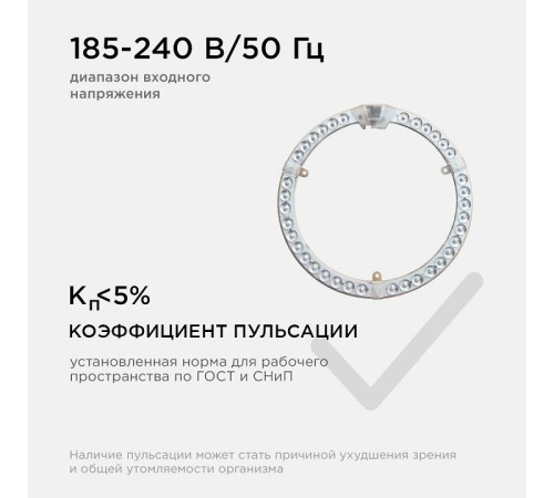 Модуль светодиодный Apeyron Electrics 02-65