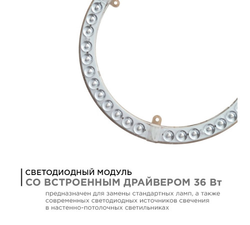Модуль светодиодный Apeyron Electrics 02-65