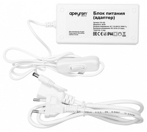 Установочный набор Apeyron Electrics 03-153