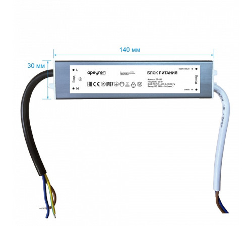 Блок питания с проводом Apeyron Electrics 03-166