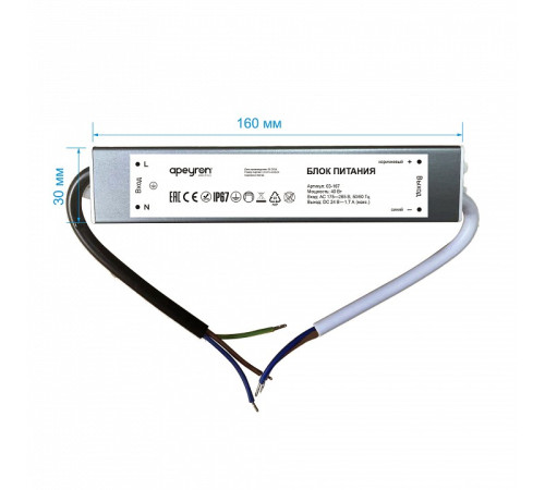 Блок питания с проводом Apeyron Electrics 03-167