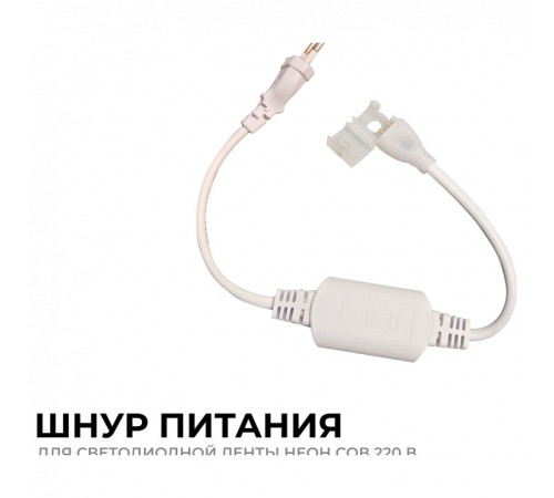 Установочный набор Apeyron Electrics 03-172