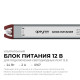 Блок питания с проводом Apeyron Electrics 03-179