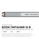 Блок питания с проводом Apeyron Electrics 03-180