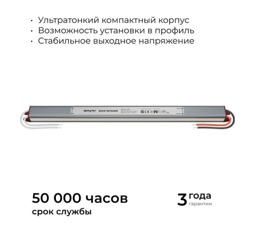 Блок питания с проводом Apeyron Electrics 03-180