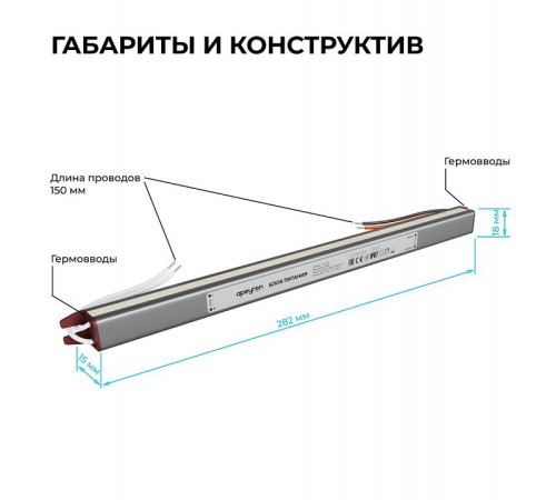Блок питания с проводом Apeyron Electrics 03-180
