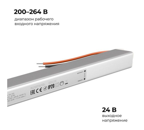 Блок питания с проводом Apeyron Electrics 03-183